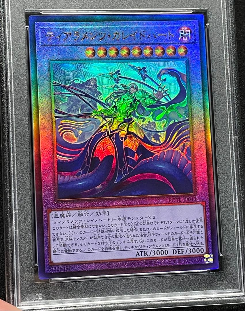 【PSA10】ティアラメンツカレイドハート　アルティメットレア　レリーフ　日版