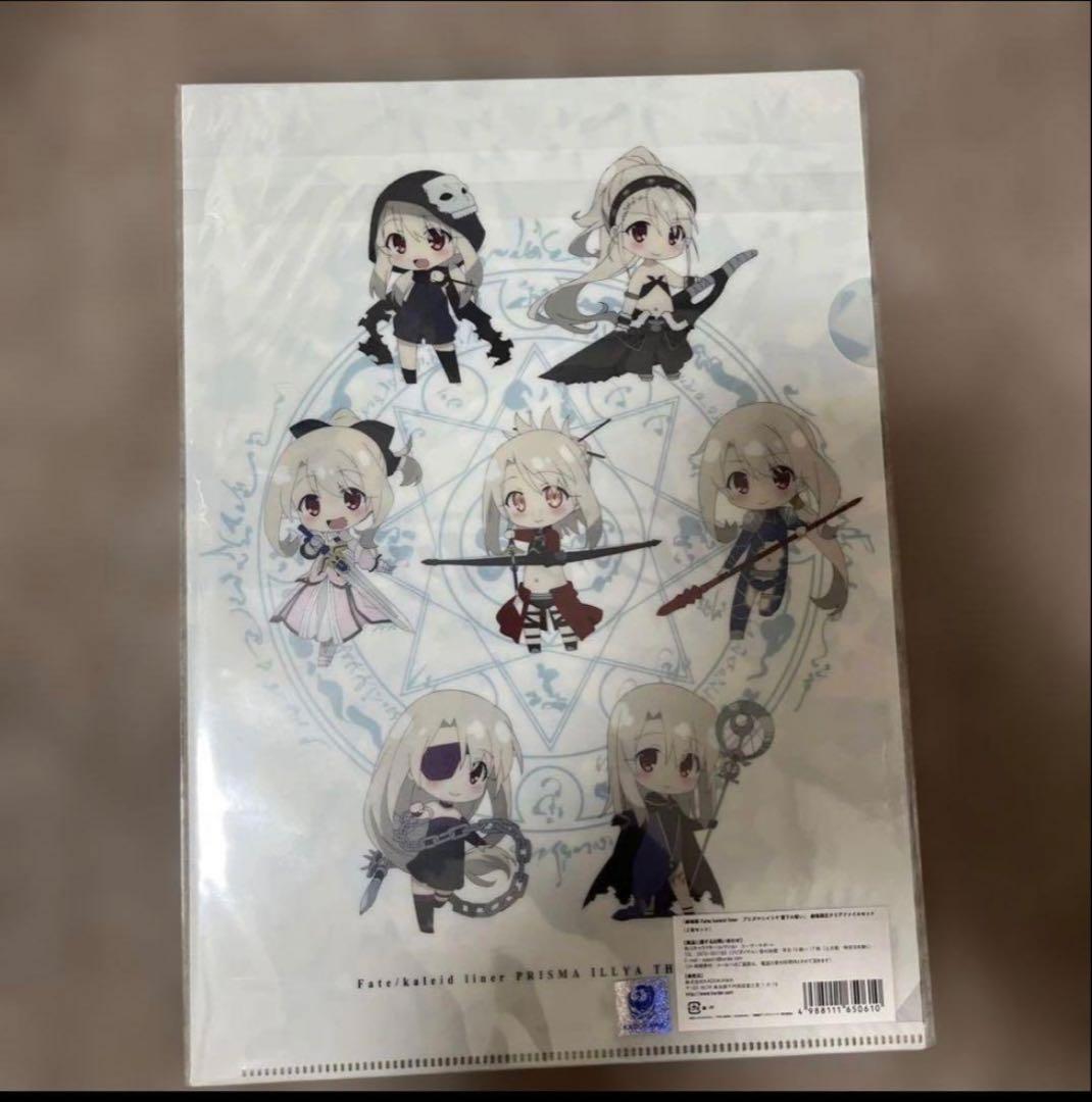 プリズマ☆イリヤ クリアファイル