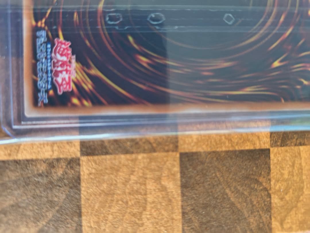 値下げ！調和の天救竜 (遊戯王)プリズマシークレットレア