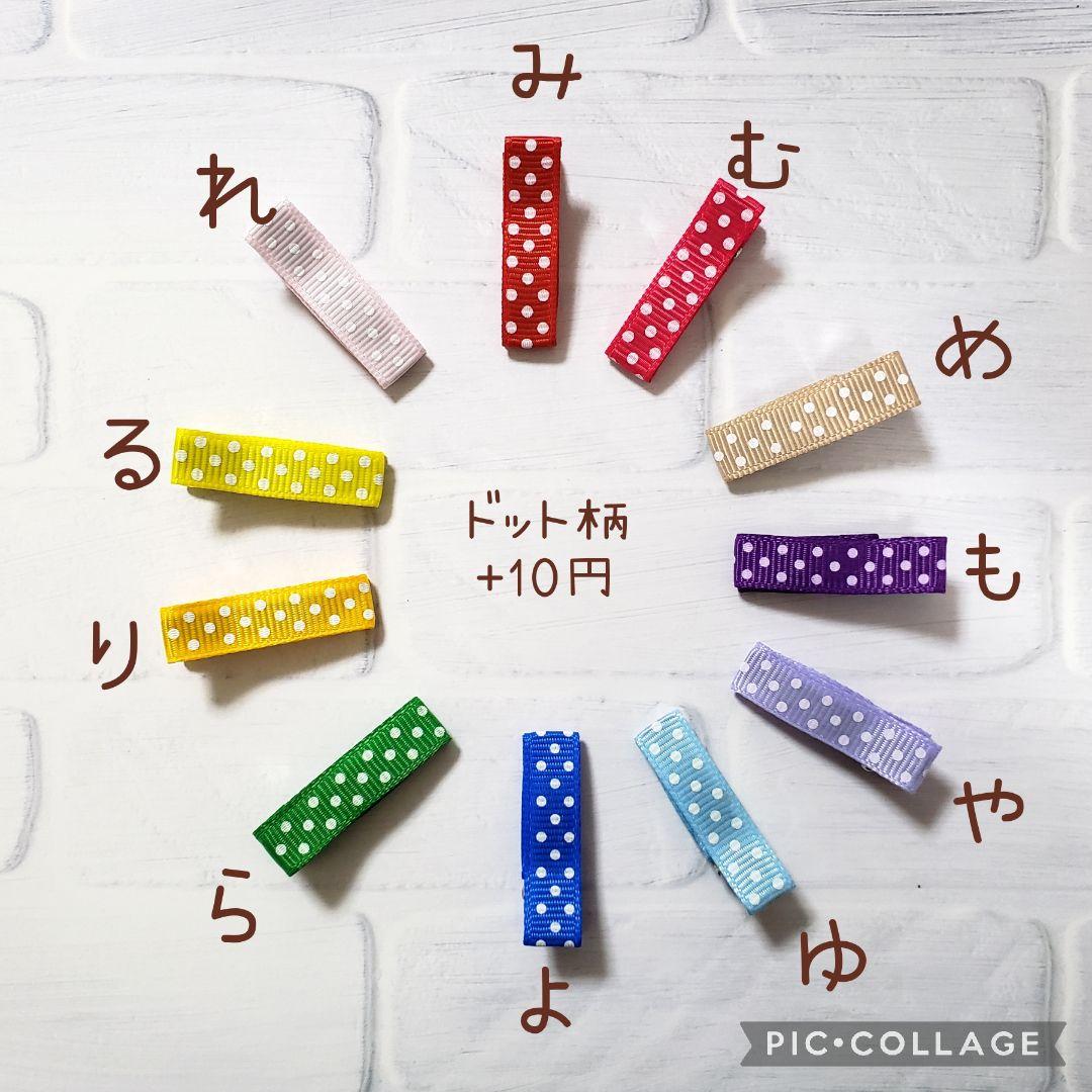 ヘアゴム　ベビーヘアクリップ　フラワーニコちゃん１〜３