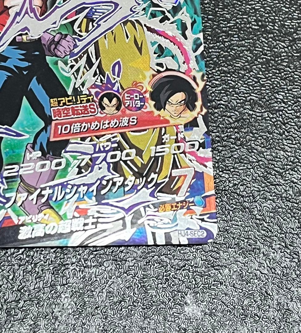 ドラゴンボールヒーローズ HJ4-SEC2 ベジータ:GT