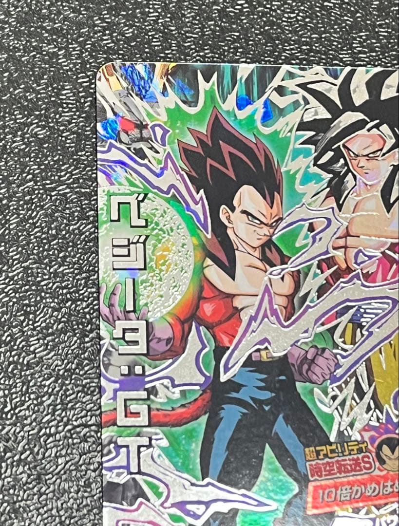 ドラゴンボールヒーローズ HJ4-SEC2 ベジータ:GT