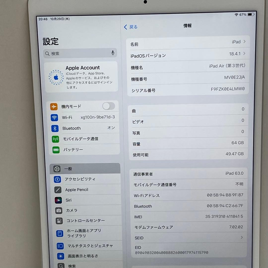 iPad Air 第3世代 64GB Wi-Fi + Cellular