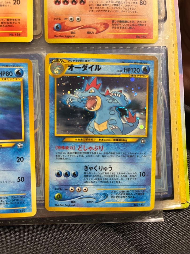 【旧裏】ジョウト御三家 9枚フルセットメガニウムバクフーンオーダイルまとめ売り