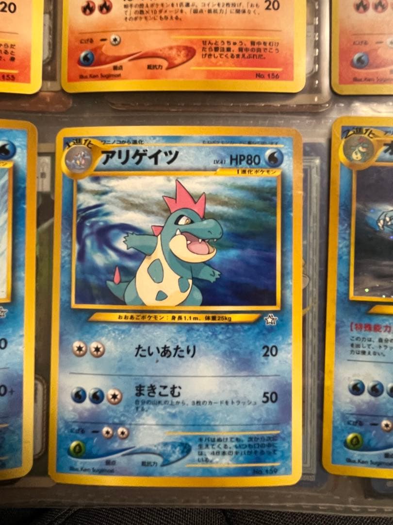 【旧裏】ジョウト御三家 9枚フルセットメガニウムバクフーンオーダイルまとめ売り