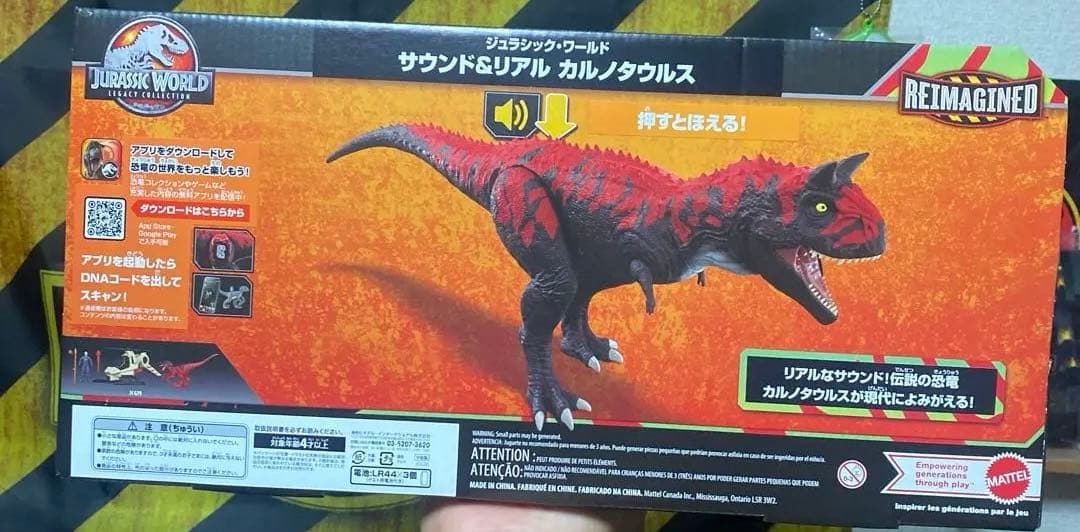 ジュラシックワールド マテル カルノタウルス フィギュア