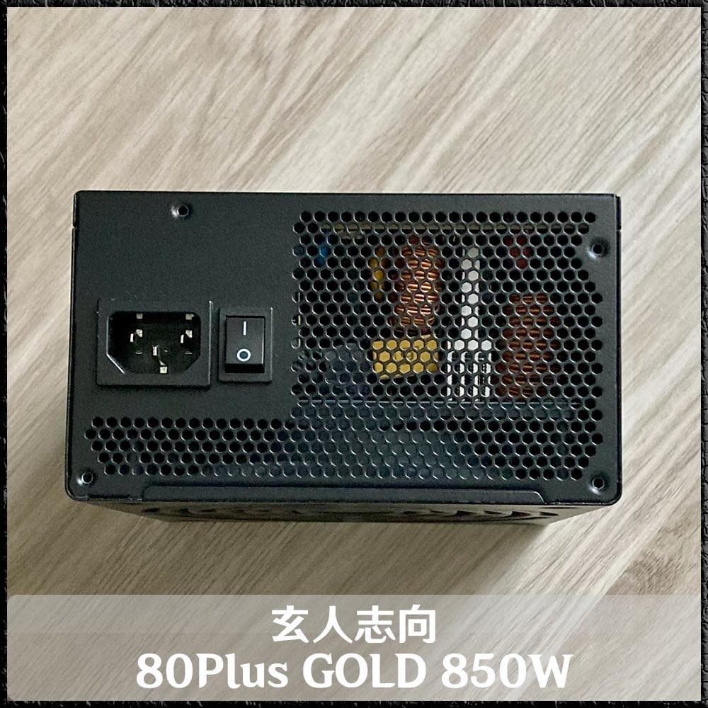 *ATX 電源ユニット* 玄人志向 80Plus GOLD 850W
