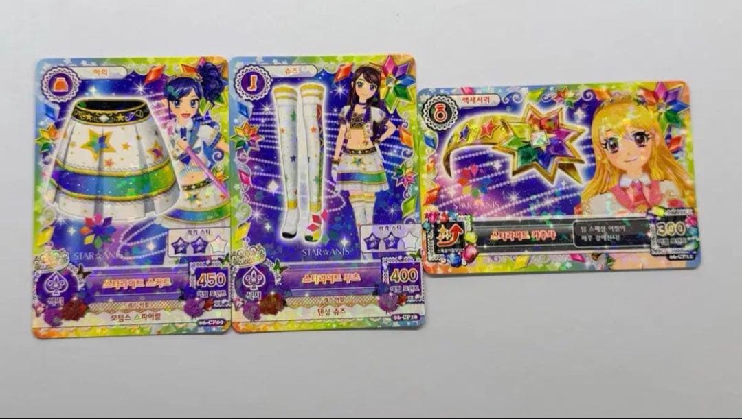 アイカツ スターアニス コンプリートセット