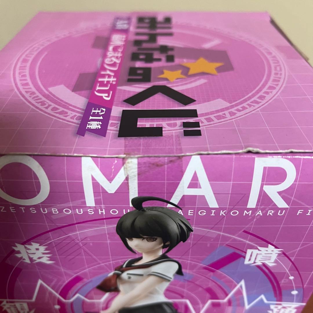 みんなのくじ 絶対絶望少女 ダンガンロンパ A賞 苗木こまる フィギュア