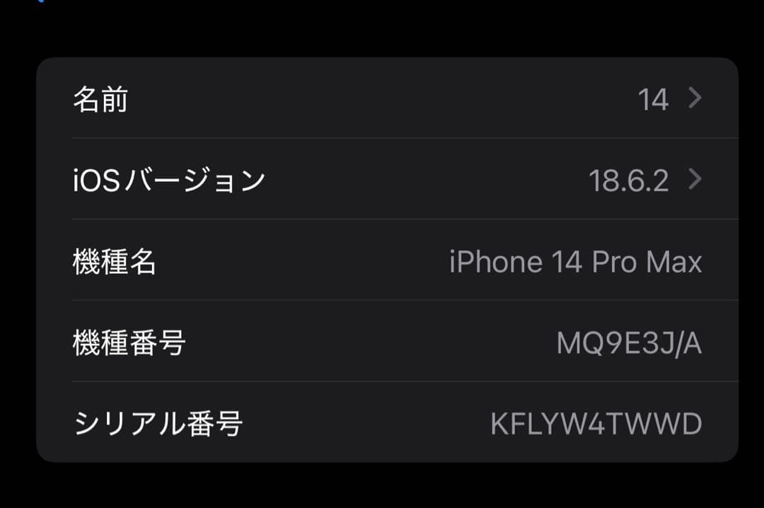 Apple iPhone 14 Pro MAX256GBディープパープル 本体