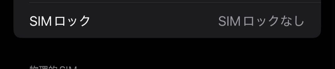 Apple iPhone 14 Pro MAX256GBディープパープル 本体