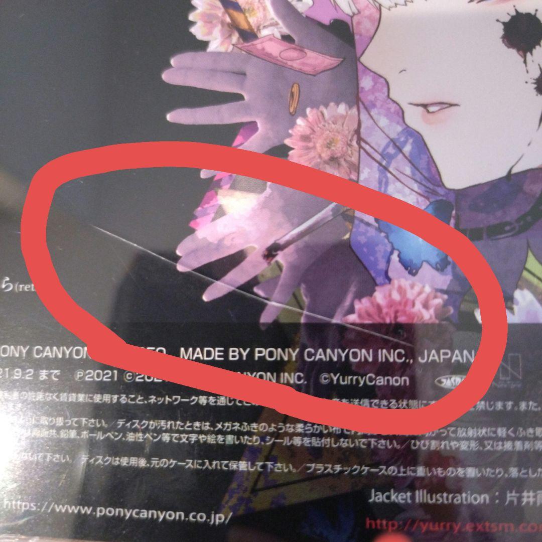 ユリイ・カノン　CD、アクリルキーホルダー