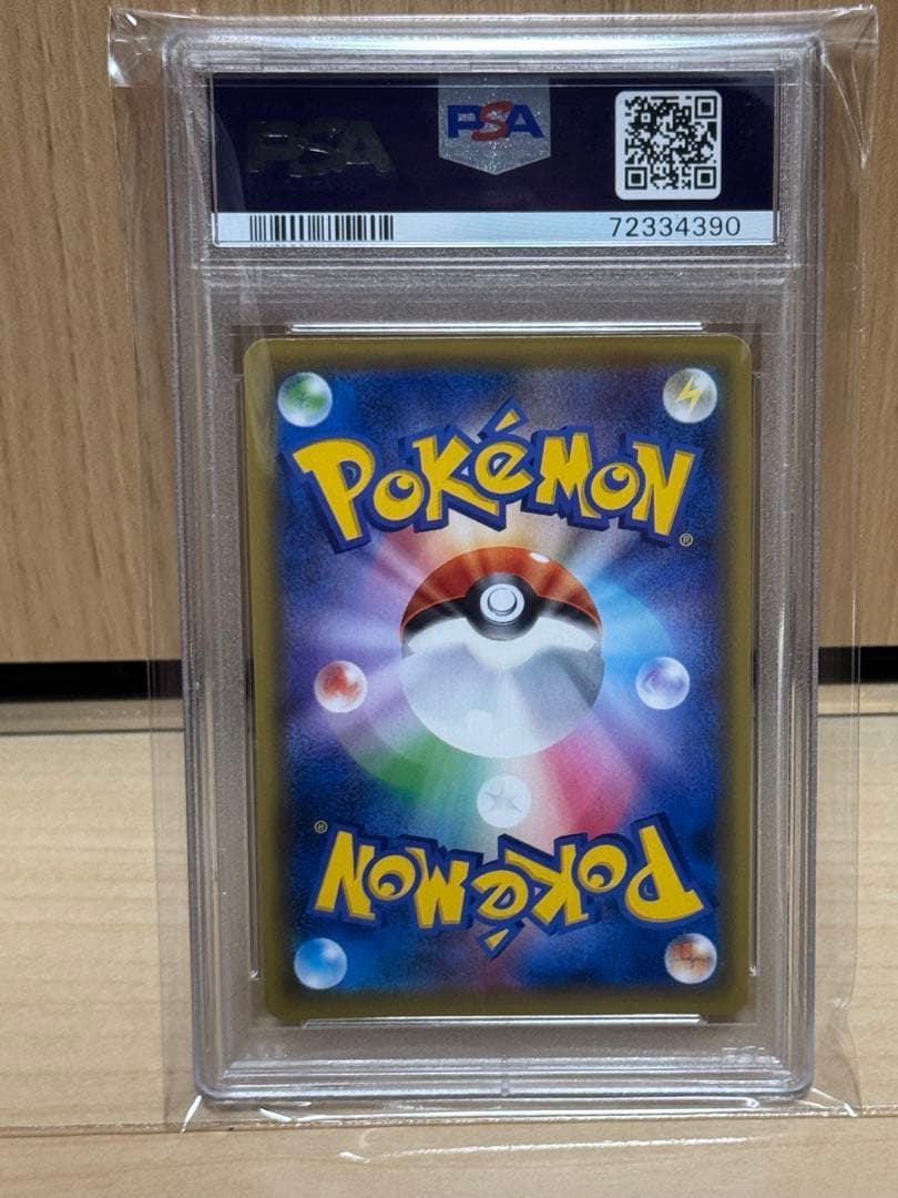 PSA10 リーリエの全力 トレーナーズカード ポケカ