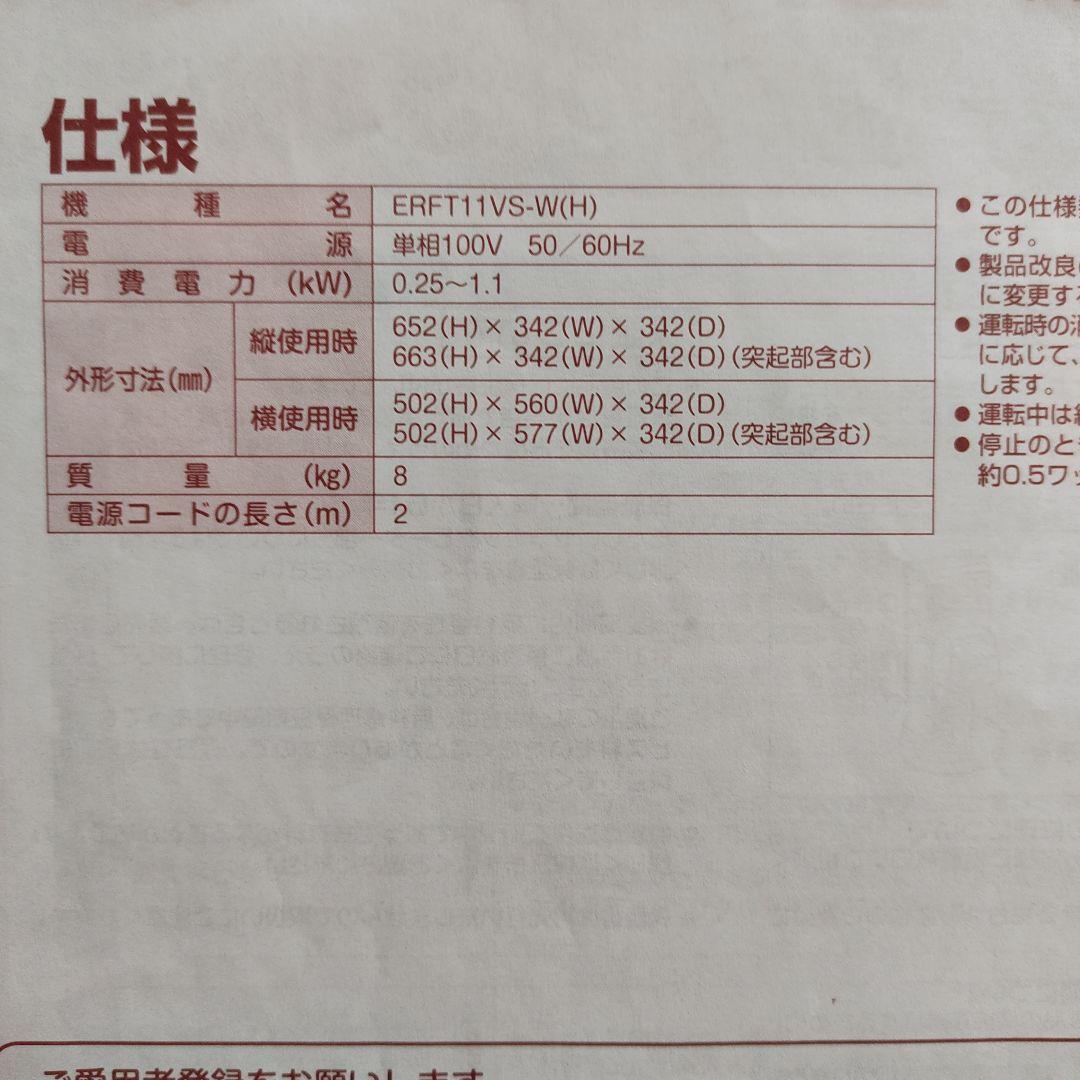 ダイキン セラムヒート 遠赤外線ヒーター 2018年製 ERFT11VS-W