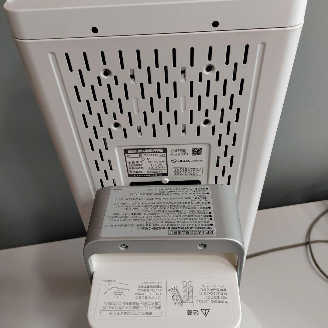ダイキン セラムヒート 遠赤外線ヒーター 2018年製 ERFT11VS-W
