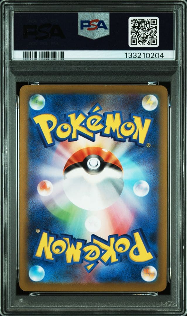 【PSA9 】ピカチュウ げきとうスパーク 197/SV-P 120/SV-P