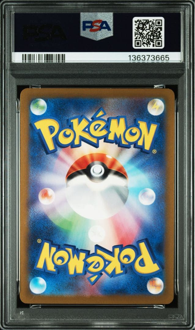 【PSA9 】ピカチュウ げきとうスパーク 197/SV-P 120/SV-P