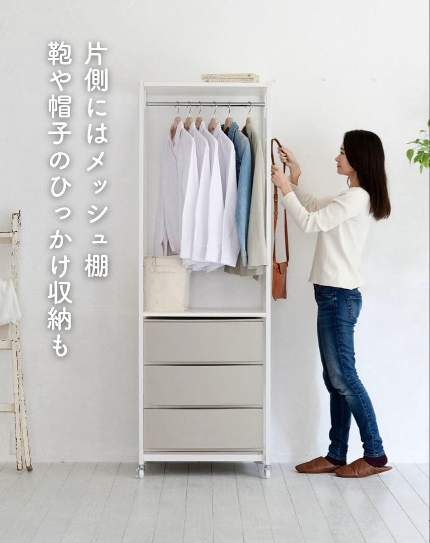 山善 ハンガーラック チェスト 幅59奥行42高さ178.5cm キャスター付