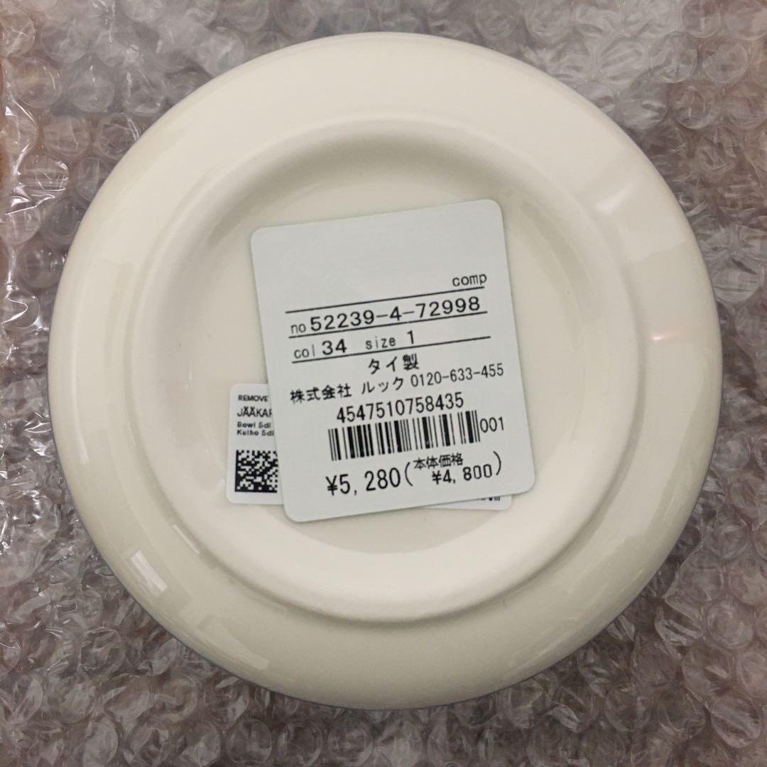 新品未使用　マリメッコ ボウル　ヤーカルフ　500ml