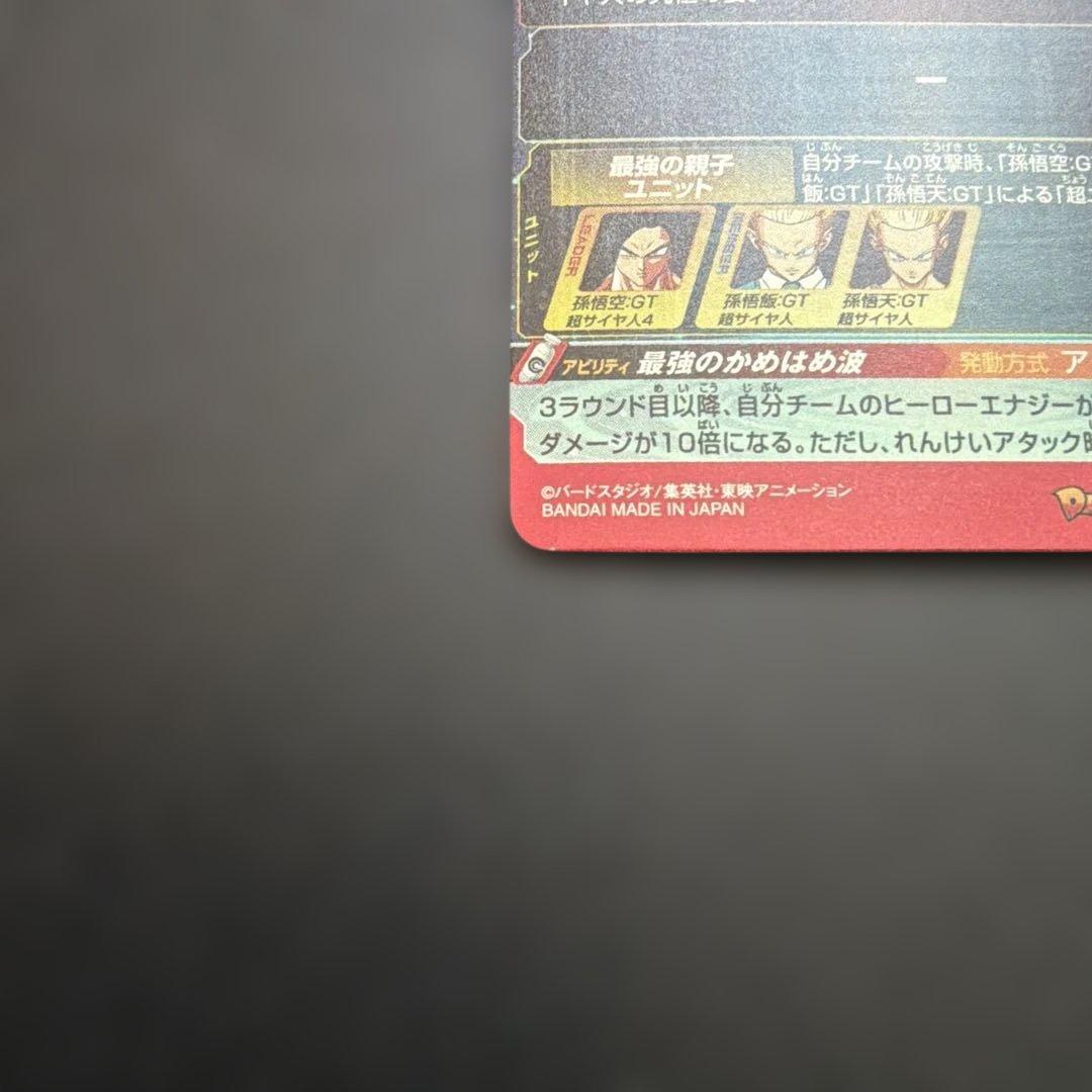 スーパードラゴンボールヒーローズ 孫悟空 HG5-SEC P メモリアルパック