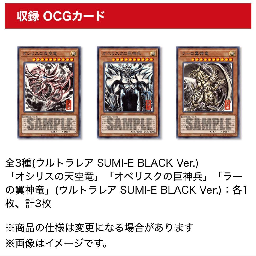遊戯王OCGデュエルモンスターズ ARTWORK SERIES ミニ掛軸 三幻神