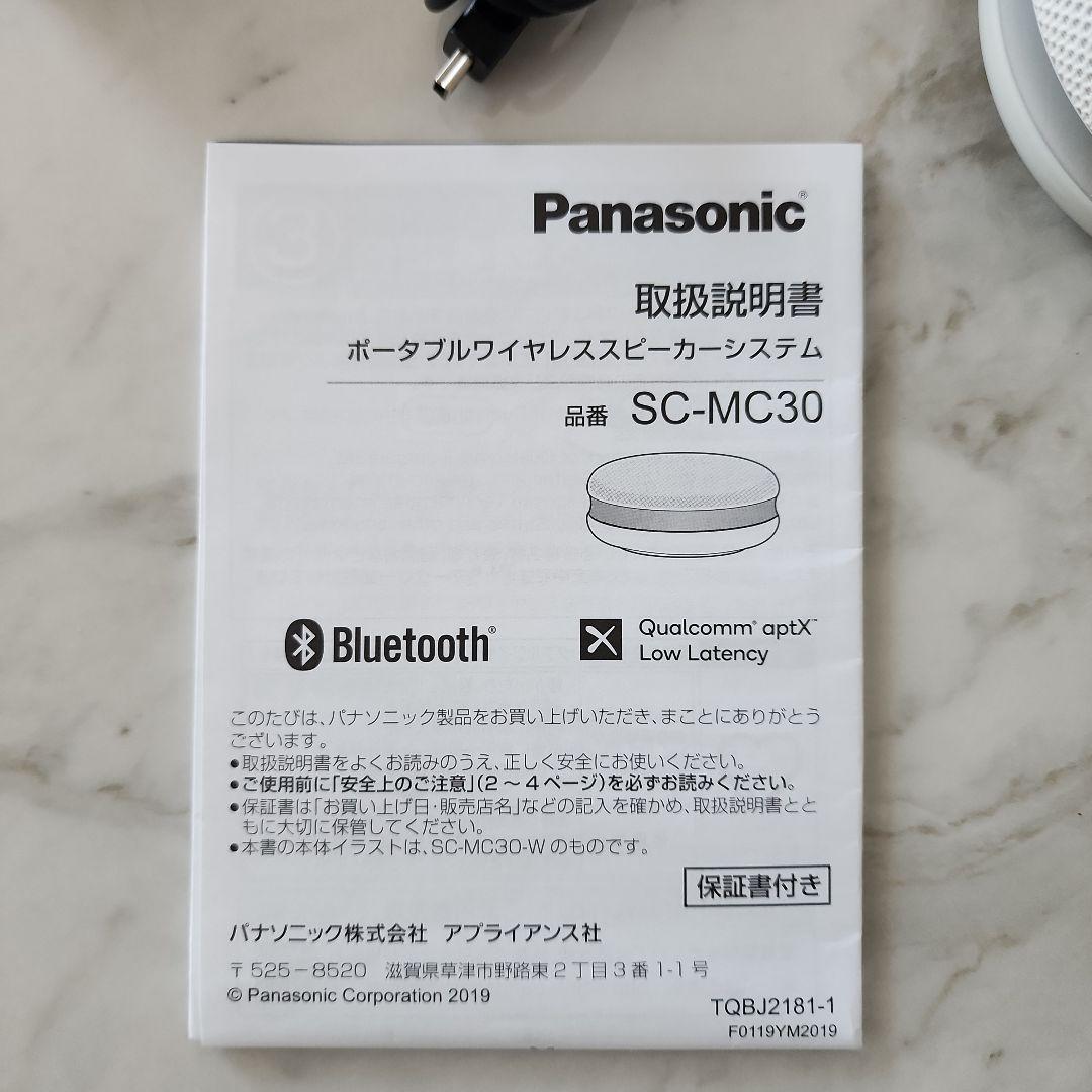 Panasonic ワイヤレススピーカー　SC-MC30