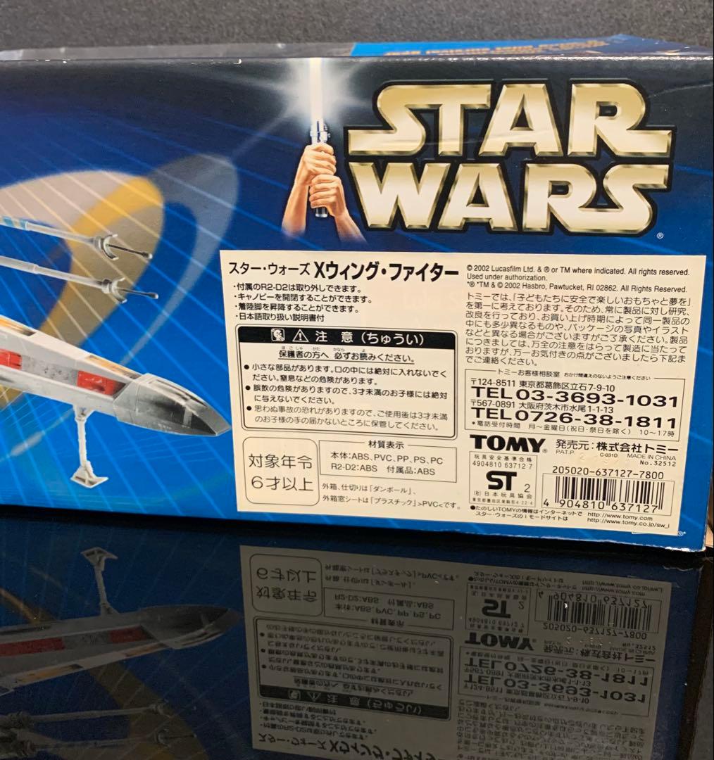 ム*シ様 ⭐︎STAR WARS X-wing Fighter with R2D