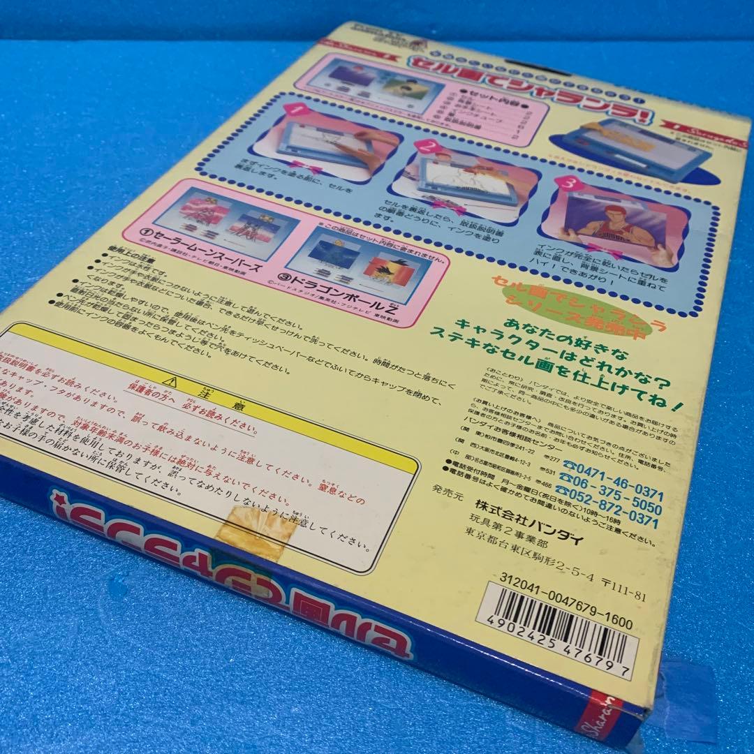 ①当時物　スラムダンク セル画でシャランラ　桜木花道　流川楓