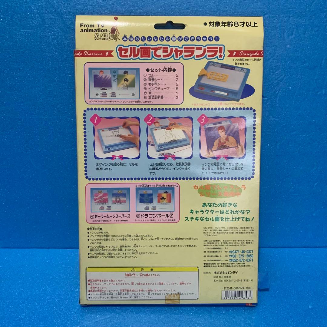 ①当時物　スラムダンク セル画でシャランラ　桜木花道　流川楓