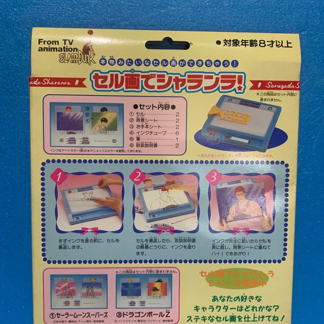 ①当時物　スラムダンク セル画でシャランラ　桜木花道　流川楓