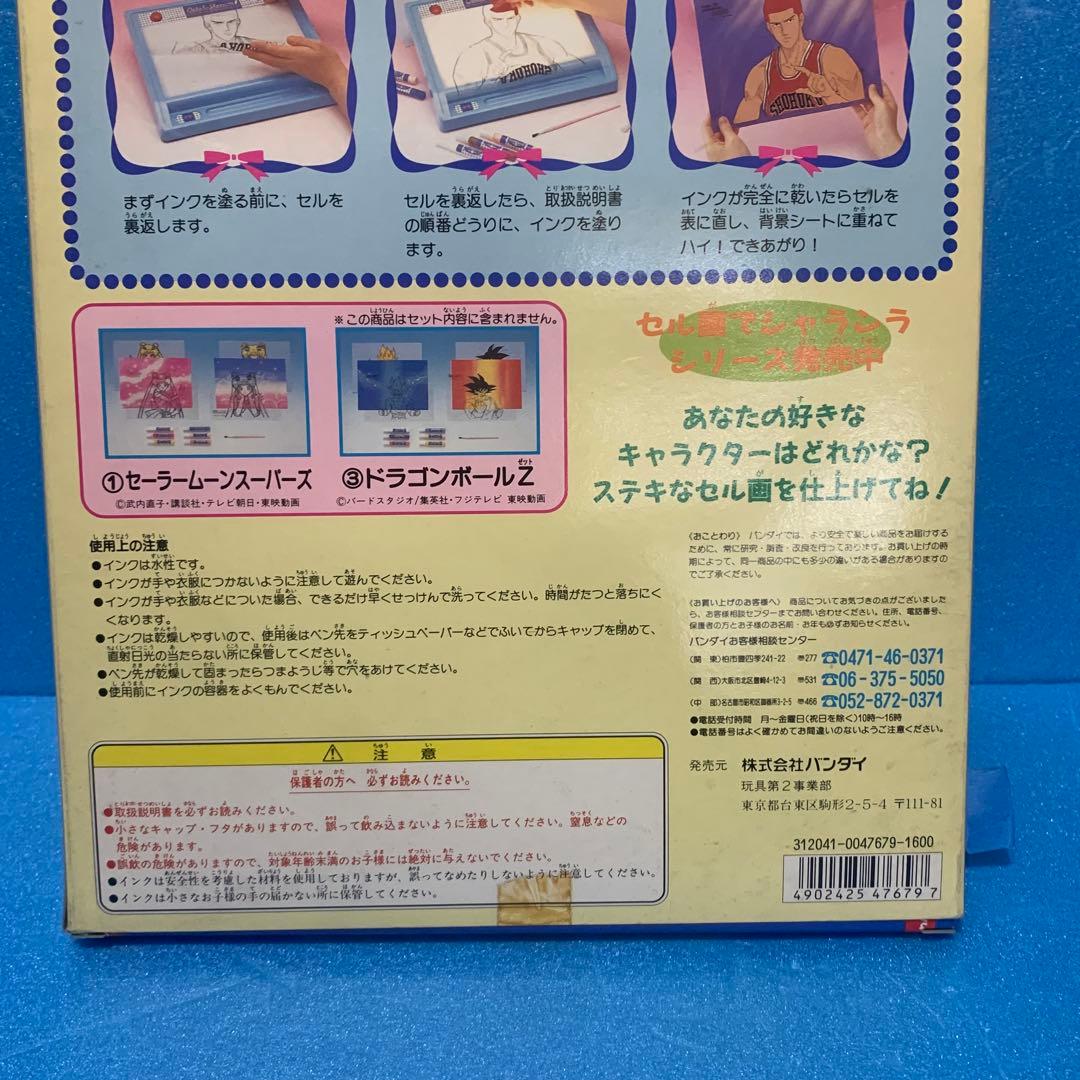 ①当時物　スラムダンク セル画でシャランラ　桜木花道　流川楓