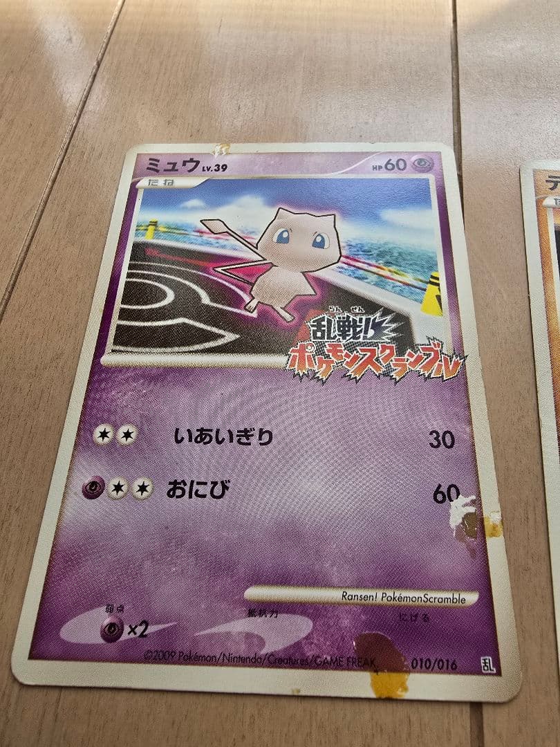 乱戦！ポケモンスクランブル ミュウ・ディグダ 2枚セット プロモ