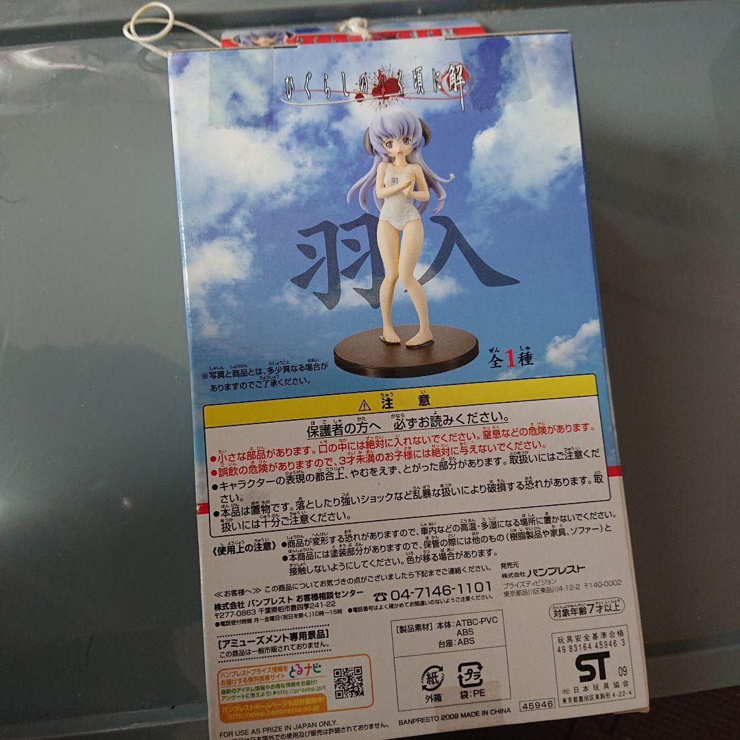 【新品】羽入「ひぐらしのなく頃に解」組立式DXフィギュア