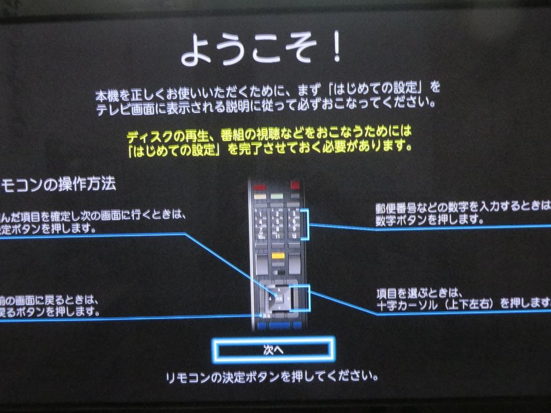 東芝 DBR-M3007 タイムシフトマシーンレコーダー 2018年製　完動美品