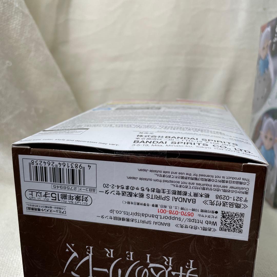 【未開封3個】フリーレン むふー