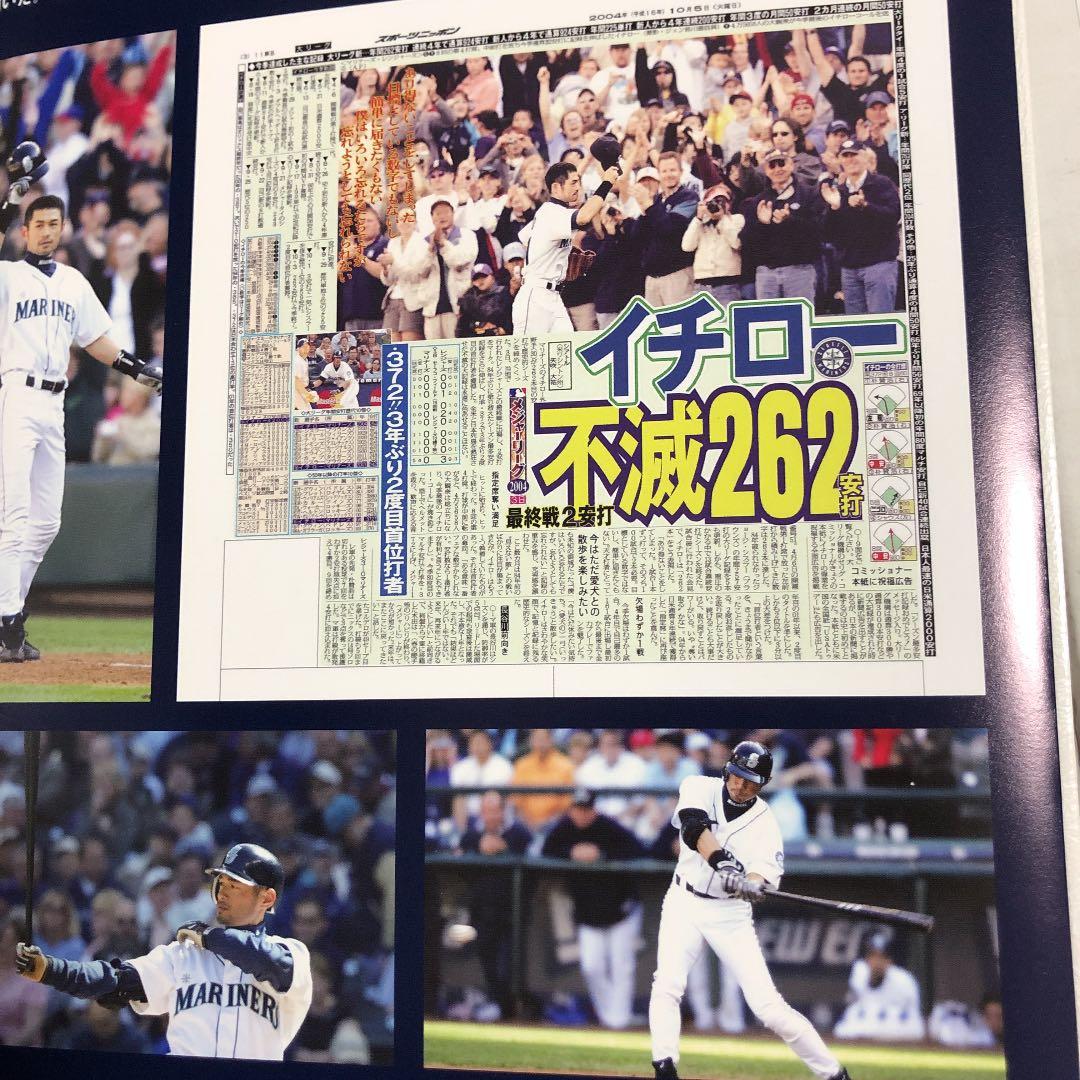 イチローの3000本安打の記念アルバム。神戸の郵便局が作ったものです。