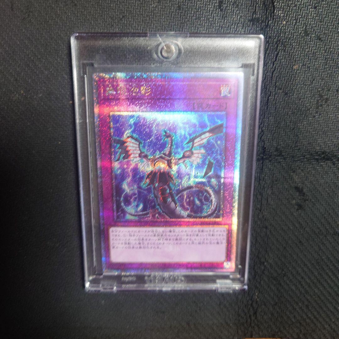 遊戯王　無限泡影　クオシク　25th