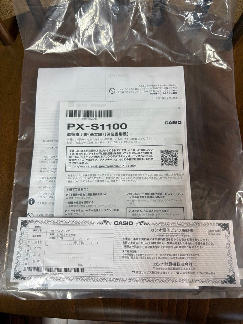 CASIO PX-S1100 BK ＋ CS-68P BK（純正スタンド）セット