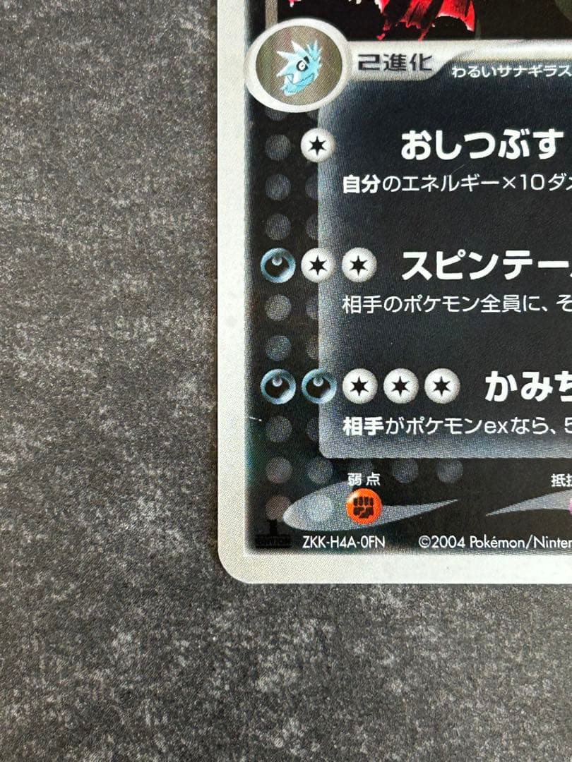 ポケモンカード わるいシリーズ 12種セット