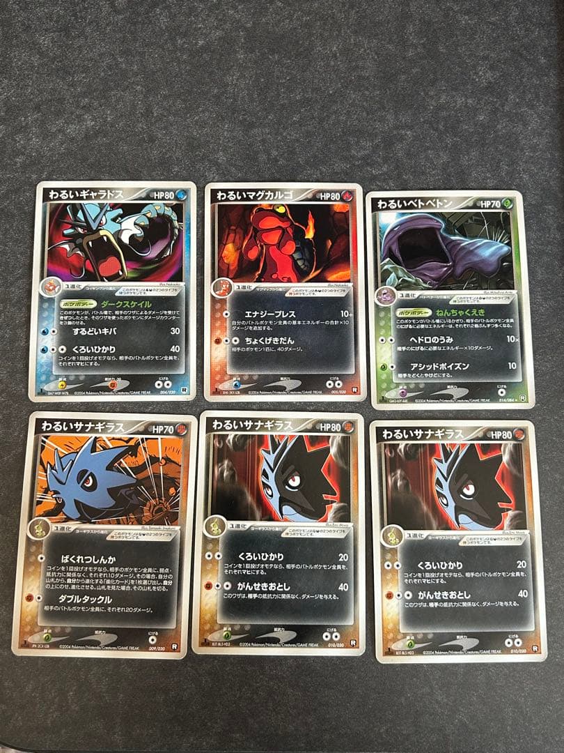 ポケモンカード わるいシリーズ 12種セット