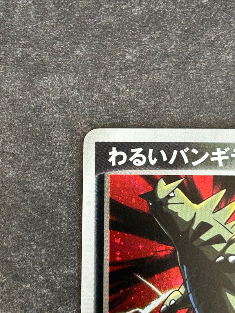 ポケモンカード わるいシリーズ 12種セット
