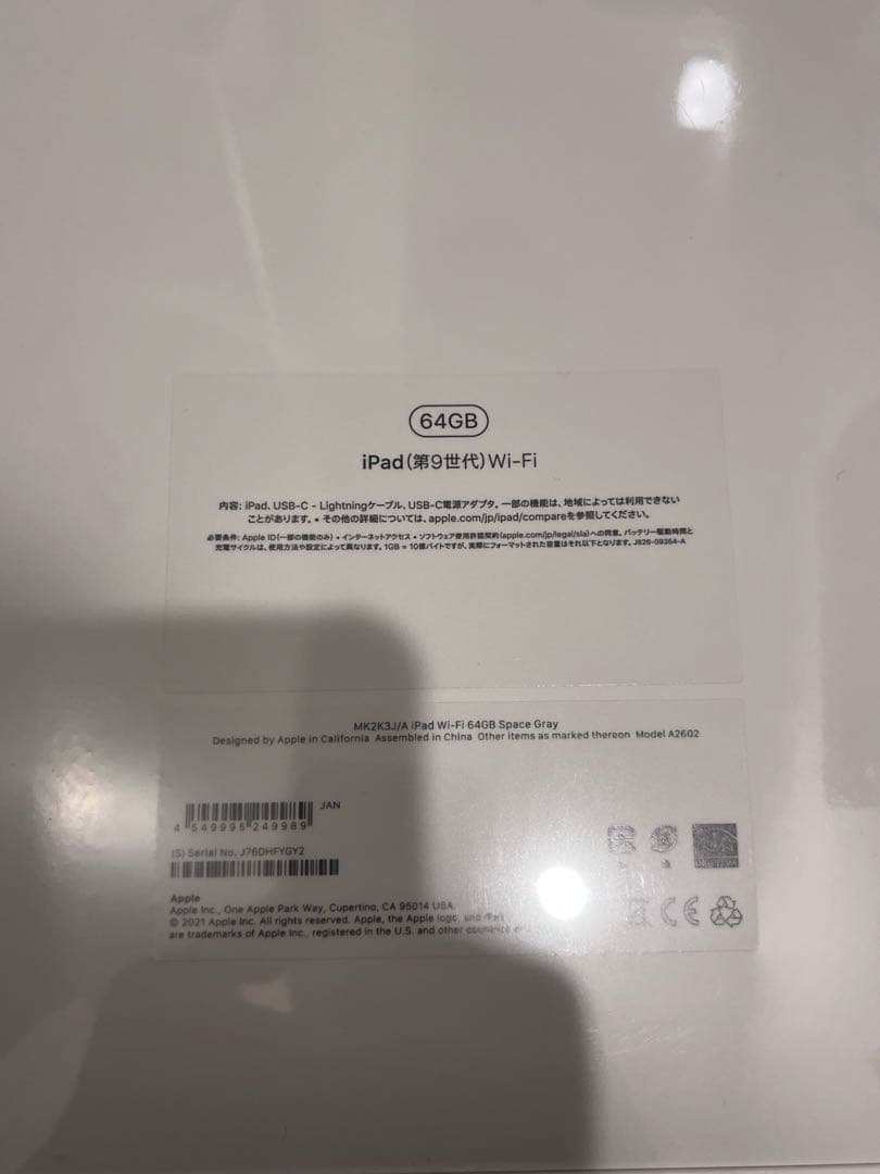 iPad (第9世代) Wi-Fi 64GB