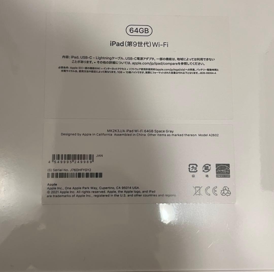 iPad (第9世代) Wi-Fi 64GB