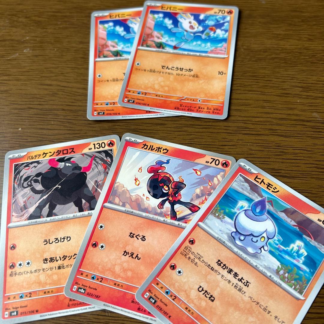 ポケカまとめ売りたね