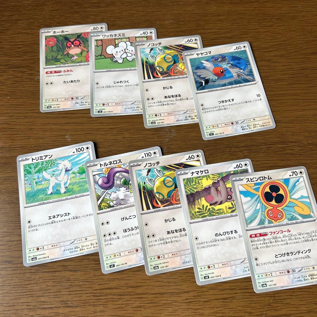 ポケカまとめ売りたね