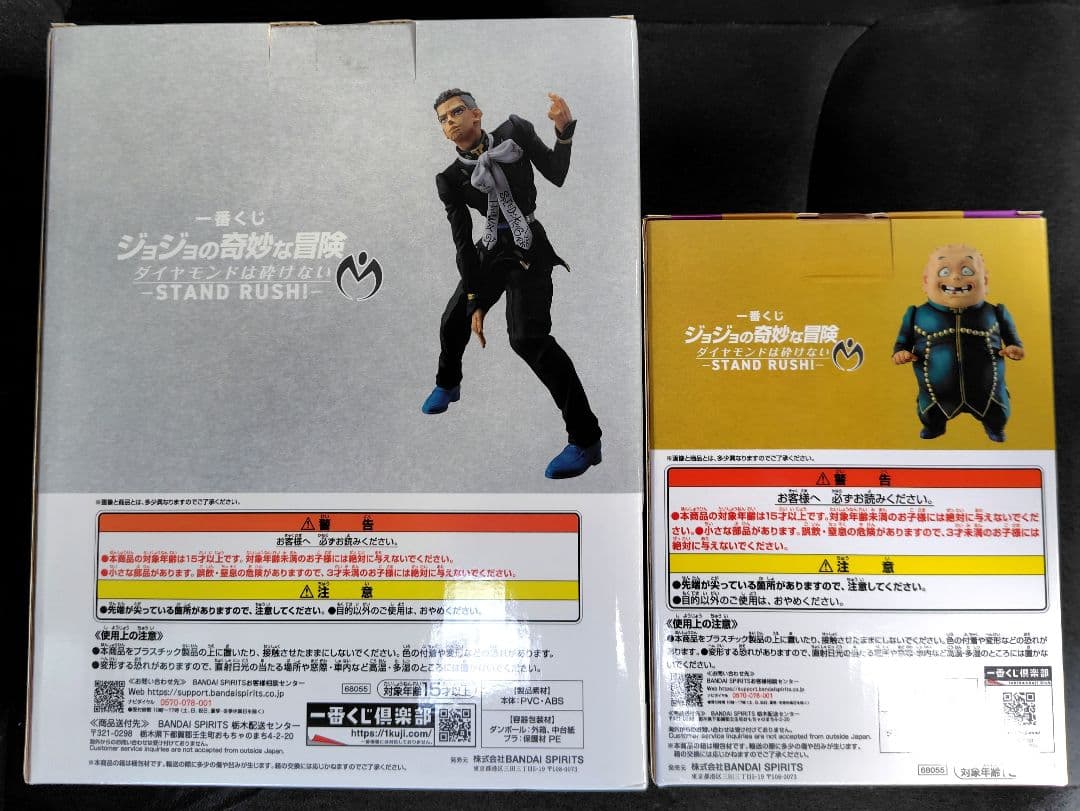 一番くじ　ジョジョの奇妙な冒険　STAND　RUSH　E賞　F賞