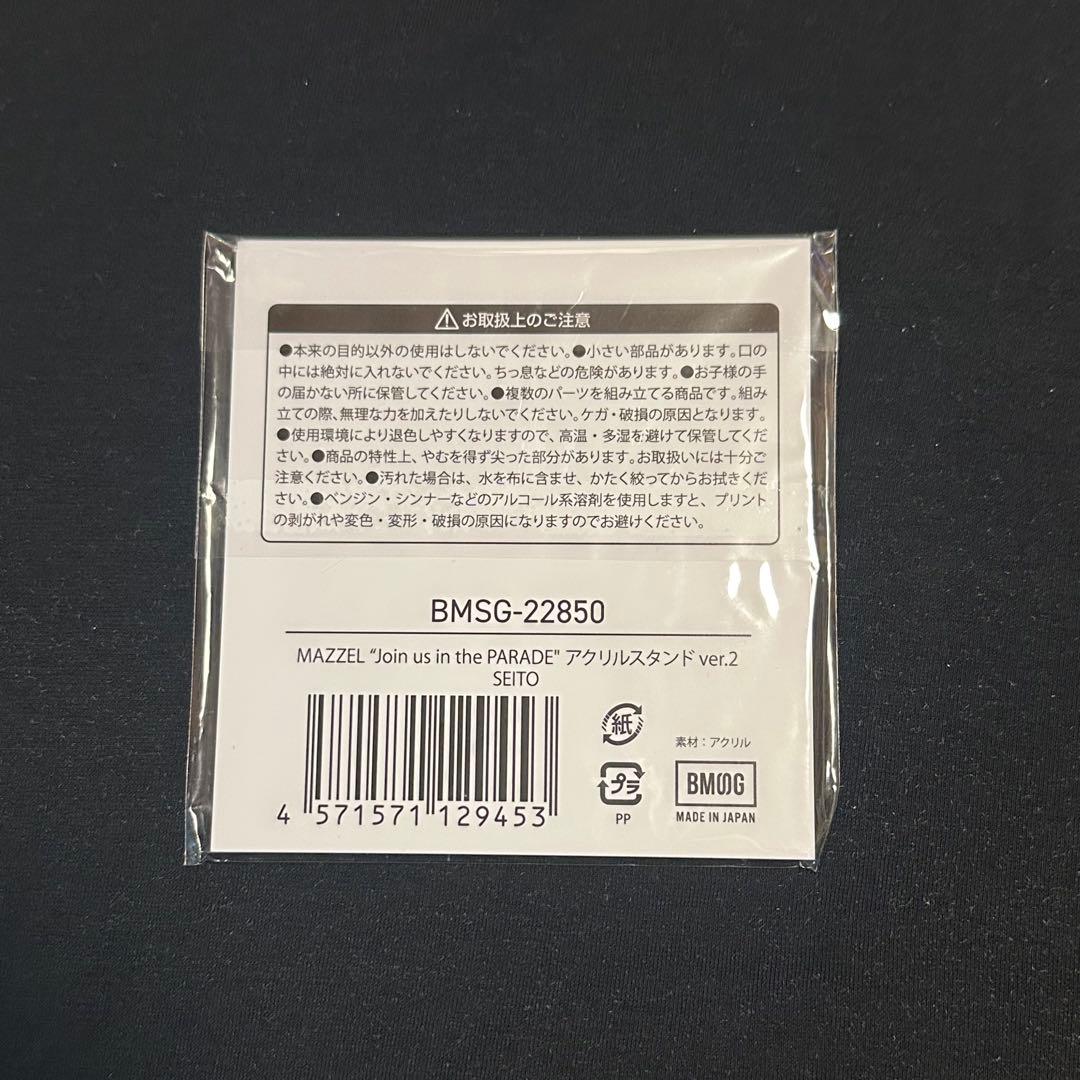 s*様 MAZZEL SEITO アクスタ PARADE ver.2
