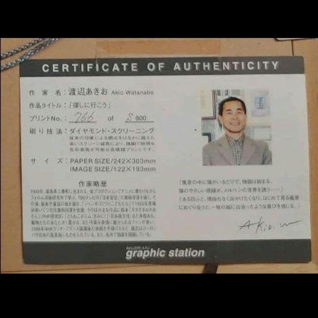 渡辺あきお　さんの　版画