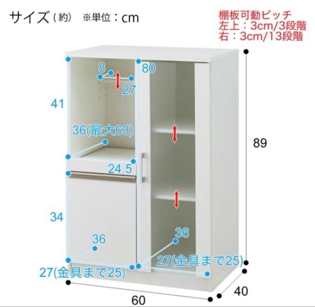 最終値下げ　ニトリ レンジ台 白 スリム 食器棚 キッチンカウンター ボード