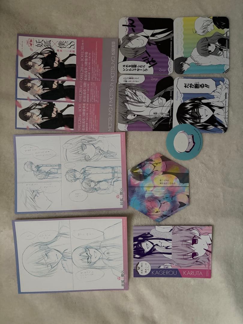 妖狐×僕SS 等 まとめ売り